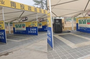 河南周口停车场安装自助洗车机